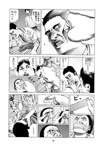 [Kago Shintarou] Fraction