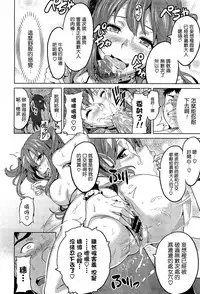 [Takeda Hiromitsu] Imaria [Chinese]