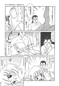 [Nekogen] Negative Lovers 4 ~Koisuru Shoujo wa Makenai!!~