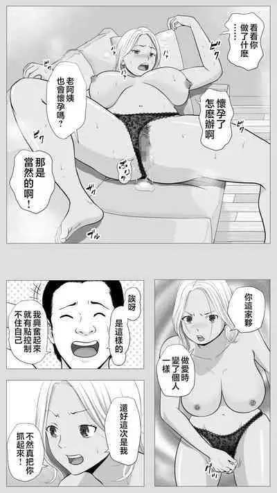 Tomodachi no Kaa-chan