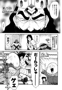 [Captain Kiesel]Magnum Flesh! 2