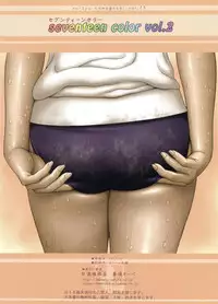 [Amazake Hatosyo-ten (Yoshu Ohepe)] seventeen color Vol. 2 (Ane Doki)