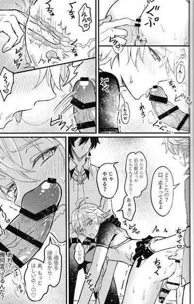 Yokujou Retsujou Hatsujou mo Chimyaku Ijou no Uchi?