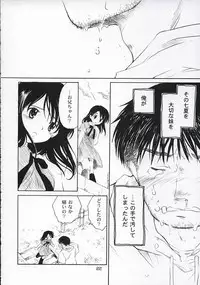 (C67) [Purin Yokochou (Ouka Sushi)] Koi ni Fuku Kaze 1 ~Koushirou~ (Koi Kaze)