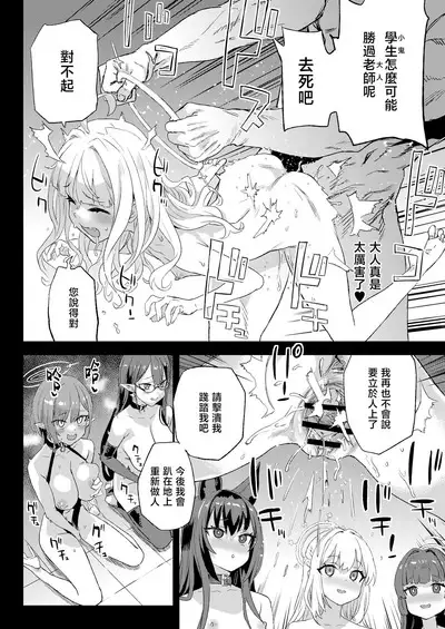 Choujin VERSUS + Gareki 34