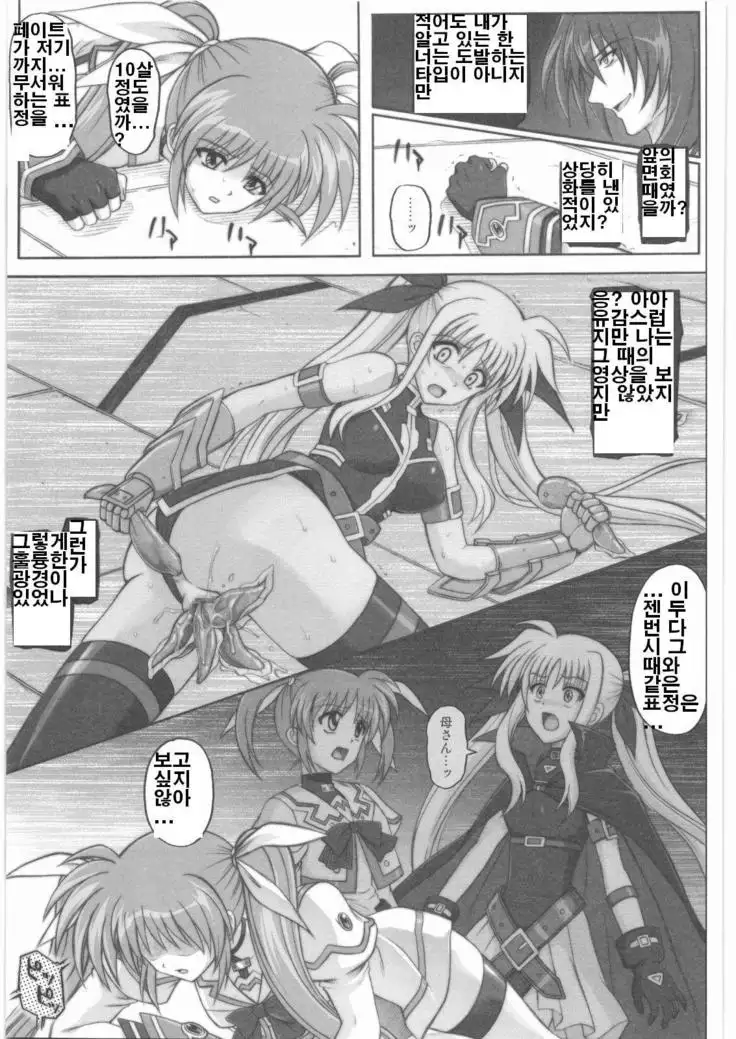 865 Color Classic Situation Note Extention 3,5