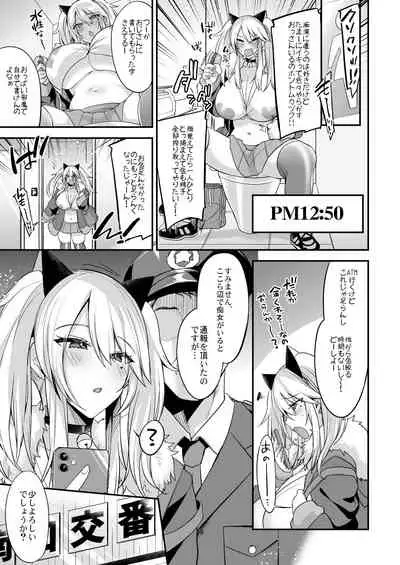 Sokuhame Dekichau JK Miya-chan no Ichinichi