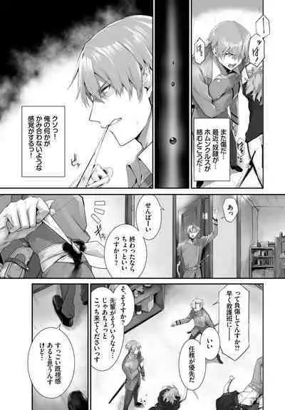 [Kyougoku Touya] Orokamono wa Nekomimi Dorei ni Izon suru ~Hajimete no Choukyou Seikatsu~ 01-21