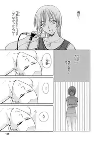 [Mutsuki Tsutomu] Kaikan Ondo n°C 1