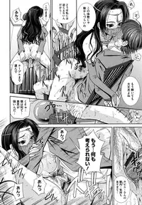 [Maihara Matsuge] Sukunupu