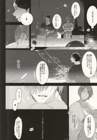 (Splash! 3) [Kiseiya (Seina Anji)] Hare no Hi no Kafuka (Free!)