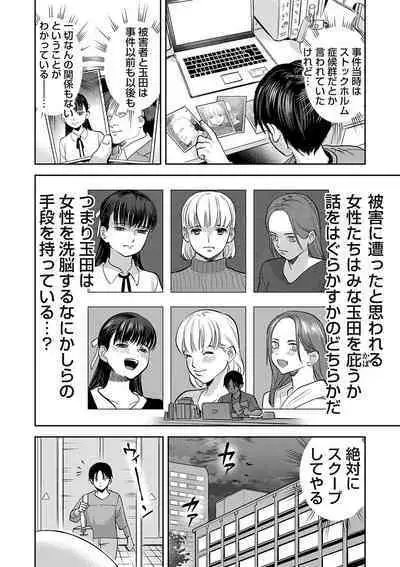 COMIC Magnum Vol. 174