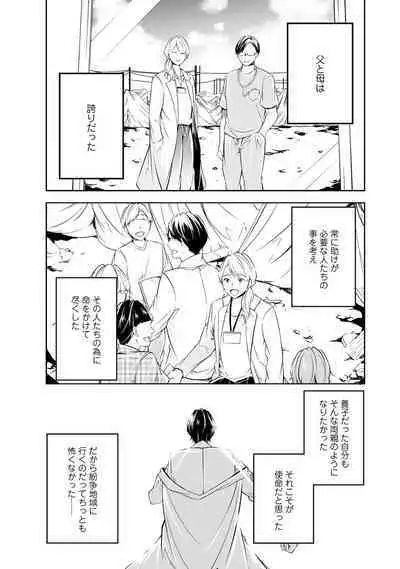 Yoi Ko no Ie