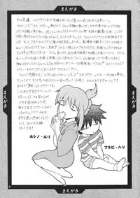 (C54) [Studio Retake (Kobayashi Masakazu)] Ese Naderaa (Martian Successor Nadesico)