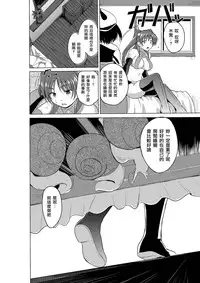 [Tiba-Santi (Misuke)] Dungeon Travelers - Nanako no Himegoto (ToHeart2 Dungeon Travelers) [Chinese] [最愛大屁屁x漢化組漢化組]