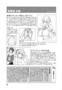 (Futaket 4) [Senya Sabou (Alpha AlfLayla)] ASL:03