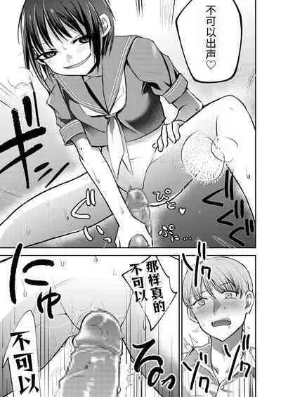 Oshiego ni Ijimerareteiru. | 我正在被学生霸凌。