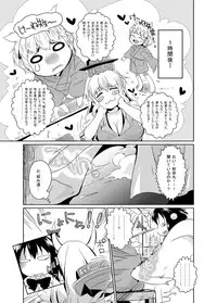 (Reitaisai 11) [Chimuya (Akihiro)] Bitch-ing Bunbunmaru -Kei- (Touhou Project)