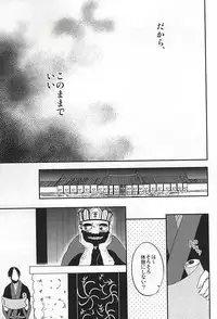 (Jigoku no Tomoshibi 6) [DUMMY.N (Nemusugiruko)] Sake to Koi ni Nomareru Bekarazu. (Hoozuki no Reitetsu)