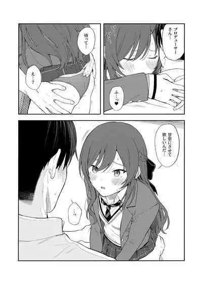 Amaimono wa Hikaeme ni