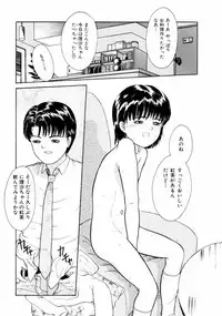 [Ichiichi Yuuna] First Knock