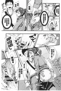 Chijokano | 痴女女友