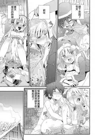 Himitsu Kichi de Hotta to