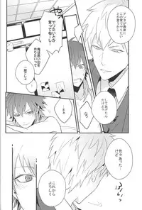 [CP! (Kisa)] Happily Ever After (DRAMAtical Murder)