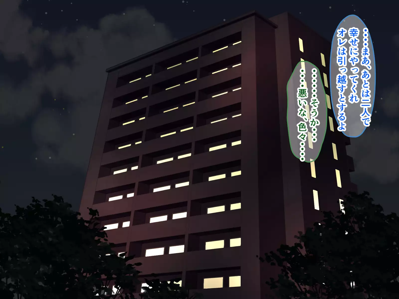 Seifuku Osanazuma no Netorare Jijou