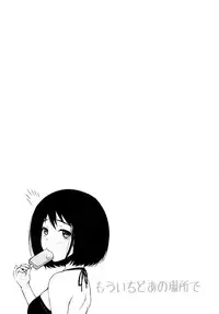 Mou Ichido Ano Basho de