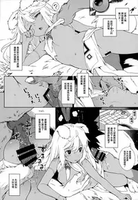 (C92) [IRIOMOTE (Saryuu)] Juujin Seitai Kansatsu Kiroku [Chinese] [無邪気漢化組]