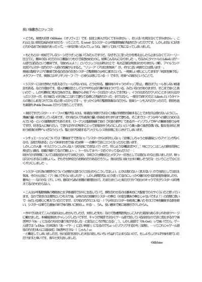 Lilíoch —White Lily—