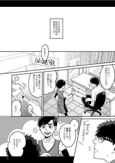 Anoko ni Tsuite