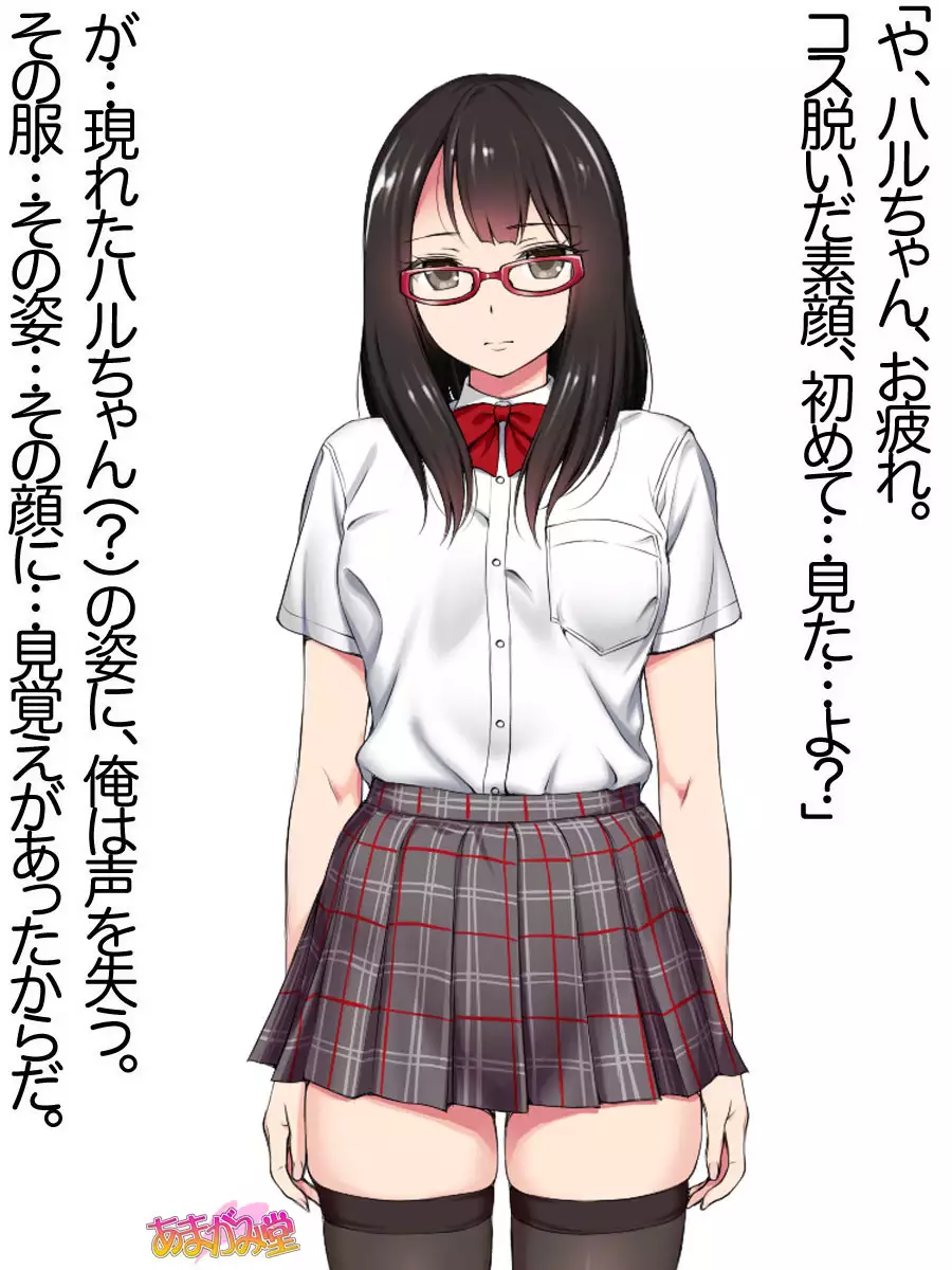 Ore wa Haruna ni Sakaraenai Ch. 0-8.7