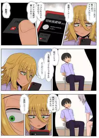 Kinpatsu Bakunyuu Yankee ga Ginpatsu Bakunyuu Yankee ni Ijimerarekko o NTR reru? Hon