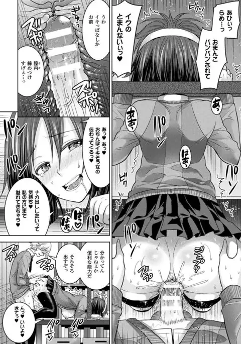 Parallel World Kanojo