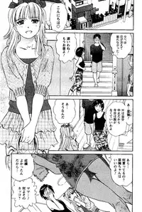 [Futamaro] Tonari no Asami-san