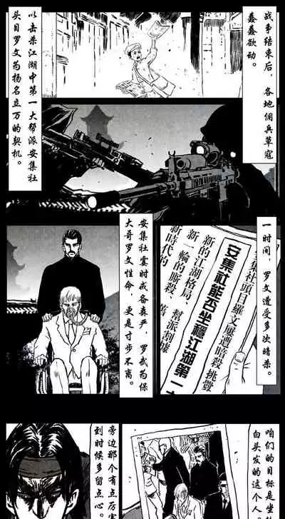 暗黑风国漫Nakula《修罗》