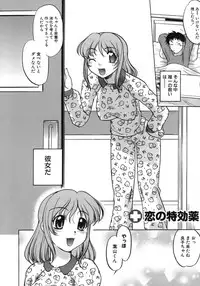 [Shimamoto Harumi] Iyasarete Ageru