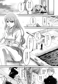 [Shirota Kurota] Hatsujou After School