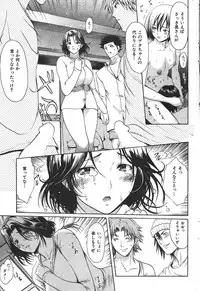 COMIC Shitsurakuten 2007-05