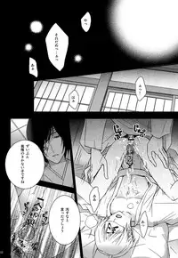 (C81) [MTD (Rei)] Nanibun Kyouiku Naka na Mono de (Natsume's Book of Friends)