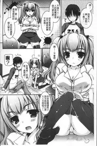 [Ueda Rieko] Doutei Killer na Imouto ~Bitch-kei Kyonyuu Gal ni Yarare Houdai~ | 童貞殺手的妹妹~被淫女系巨乳小辣妹給玩弄個過癮~ [Chinese]