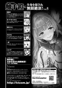 [Anthology] 2D Comic Magazine Shokushu Yoroi ni Zenshin o Okasare Mugen Zecchou! Vol. 5 [Digital]