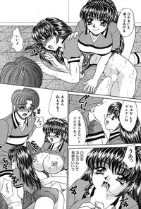 [Nekojima Rei] Houkago Connection 1