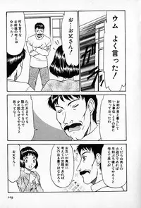 [Rokumei Kanau] Love Love Show