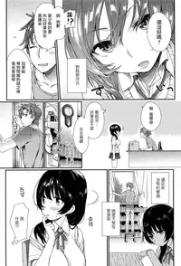 [Tikisou Takeda] Kimi no Naka Made Misetekure! (COMIC Anthurium 002 2013-06) [Chinese] [无毒汉化组]