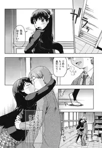 [Akishima Shun] Sapo-Machi Shoujo - Girls are Waiting for Support [Digital]