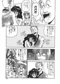 [Fuji Katsupiko] Onee-sama × √ 1 / 2
