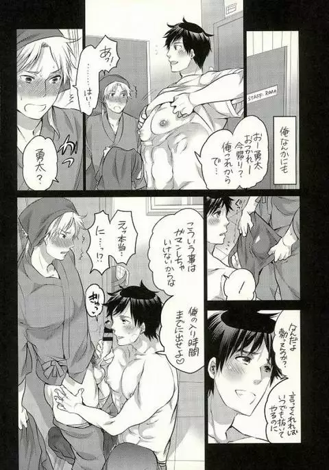 Otonari no Onii-chan ga Bokura no M Dorei ni Natte Kuremashita